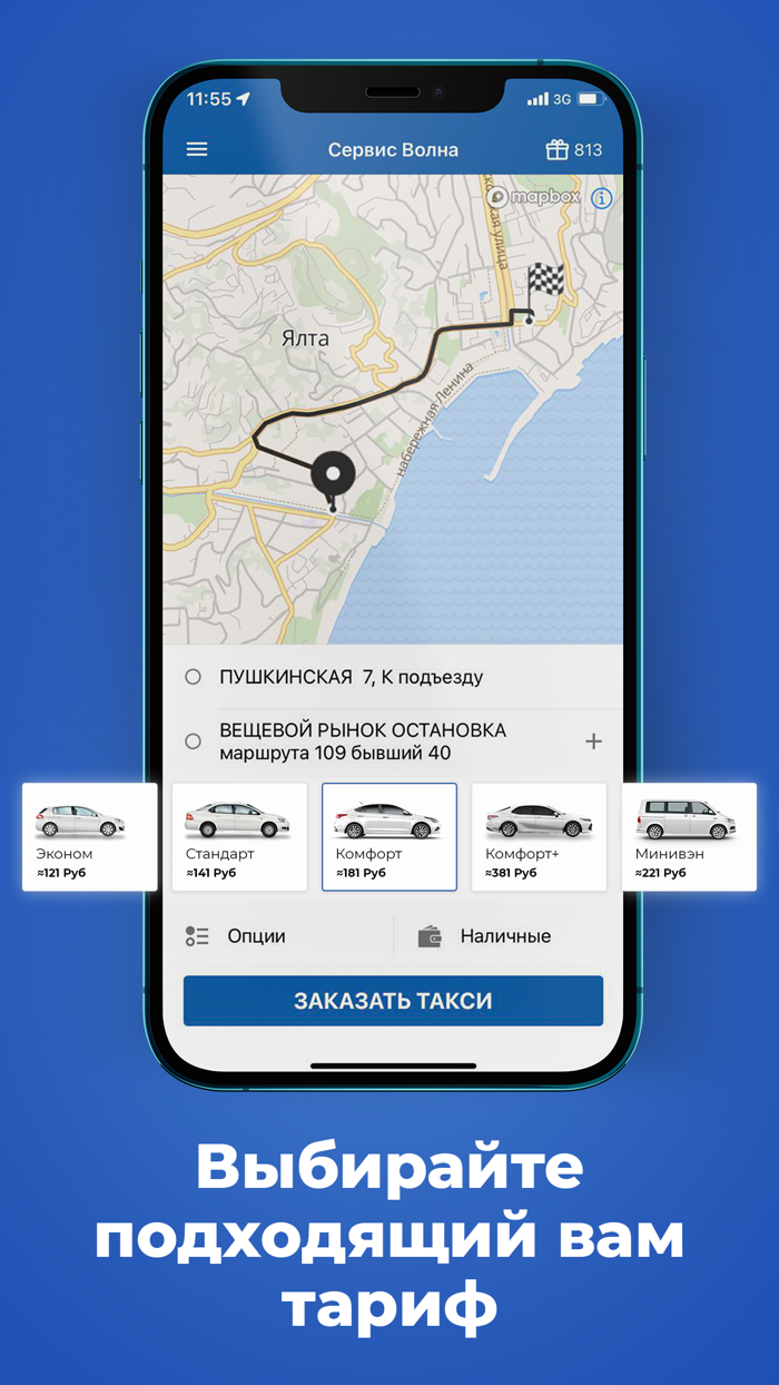 Сервис Волна