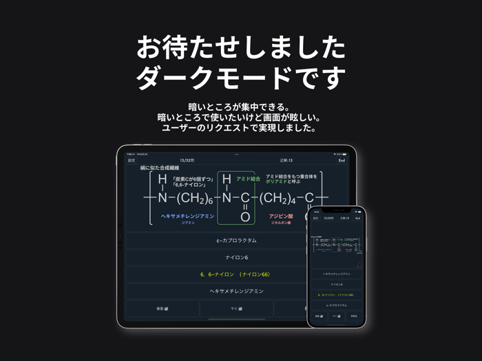 有機化学の構造式