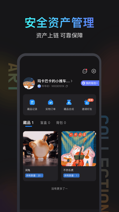 闪萌牛牛 screenshot 4