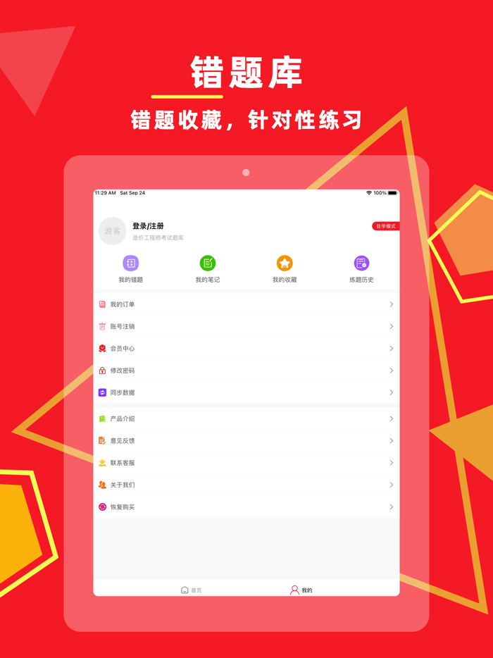 造价工程师2023-一级二级造价工程师题库