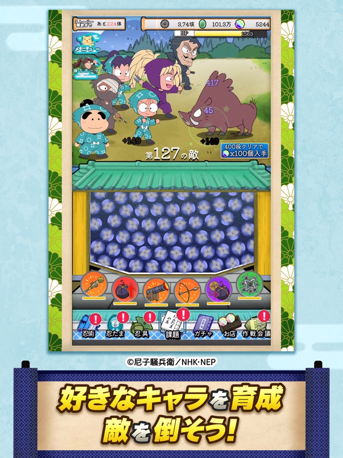 忍たま乱太郎 ムゲンのツボ大暴走の段