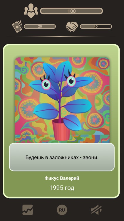 The 90s: Симулятор мэра screenshot-5