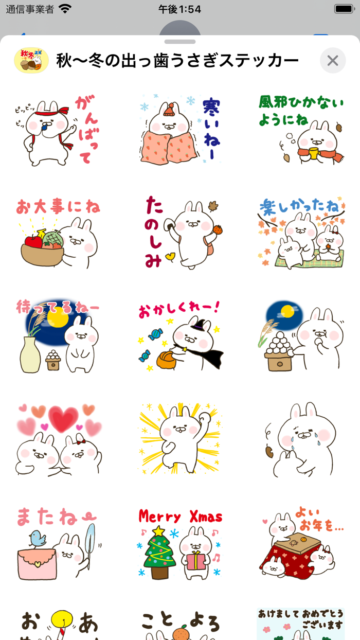 秋〜冬の出っ歯うさぎステッカー