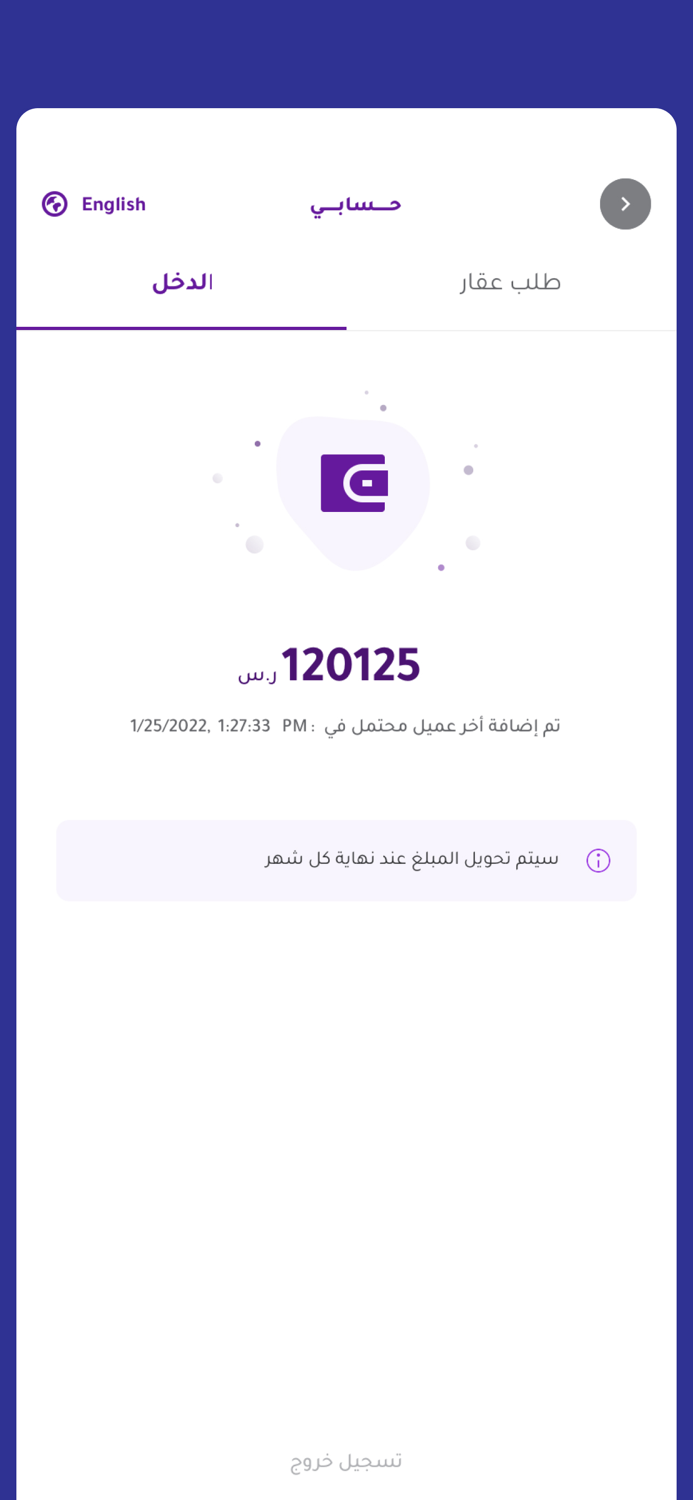 Wasalt Pro  وصلت برو