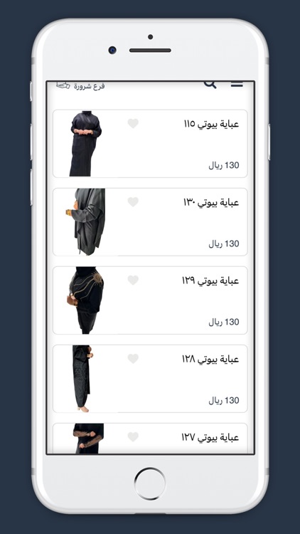 عباية بيوتي | beaute abaya