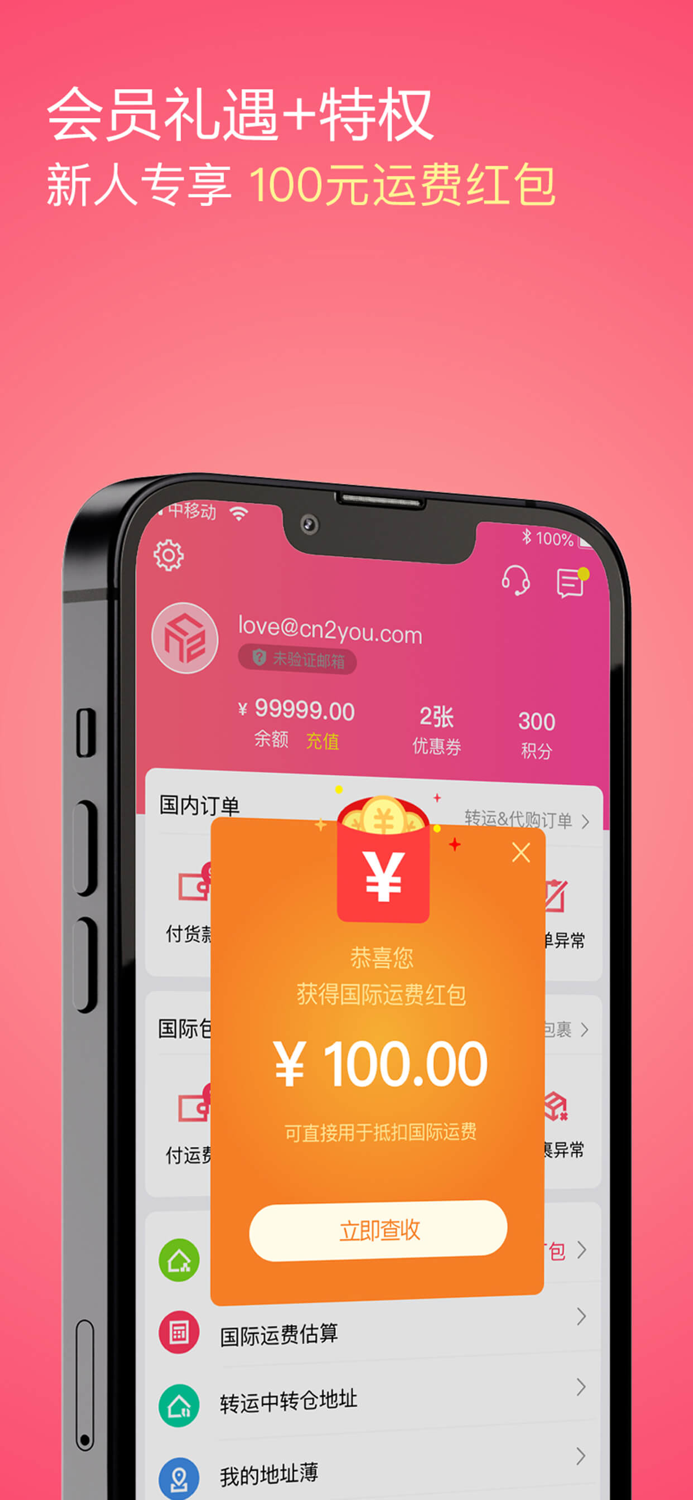 CN2YOU-海外华人留学生购物平台国际转运集运