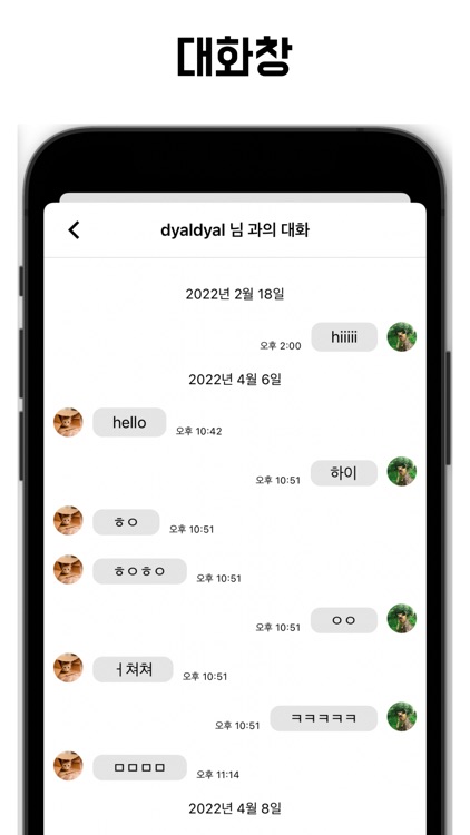 쏘큐티 - 귀여운 동물 SNS 커뮤니티 screenshot-5