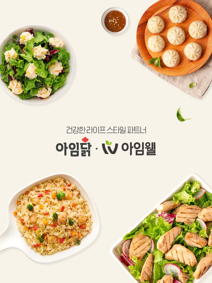 아임닭-국가대표 닭가슴살