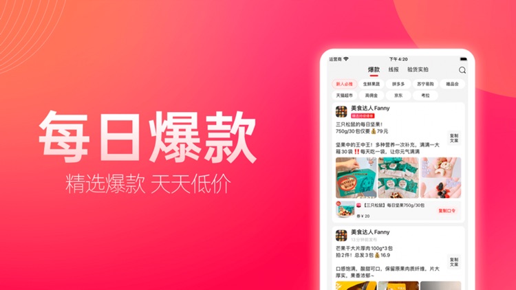 省钱特惠-返利优惠券多多的省钱app