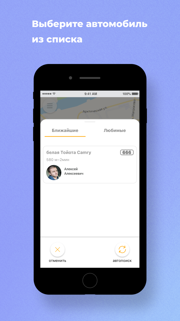Служебный транспорт ЯНАО