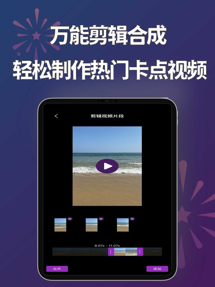 爱字幕 -视频编辑加悬浮字幕提词器