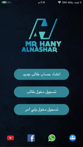 Game screenshot Hany Alnashar - هاني النشار apk