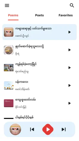 Game screenshot Kbyar Phat Yin Hlu mod apk
