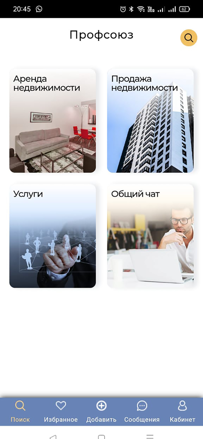 Доска объявленый Профсоюз