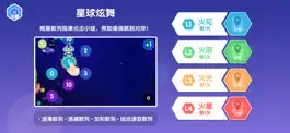 Game screenshot 星球炫舞-火星思维 apk