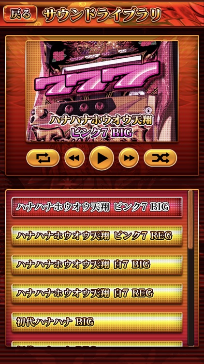 パチスロ実機ハナハナ天翔どちらか1台となります。