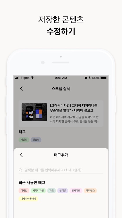 sparky - 탭 세 번으로 끝나는 스크랩 screenshot-5