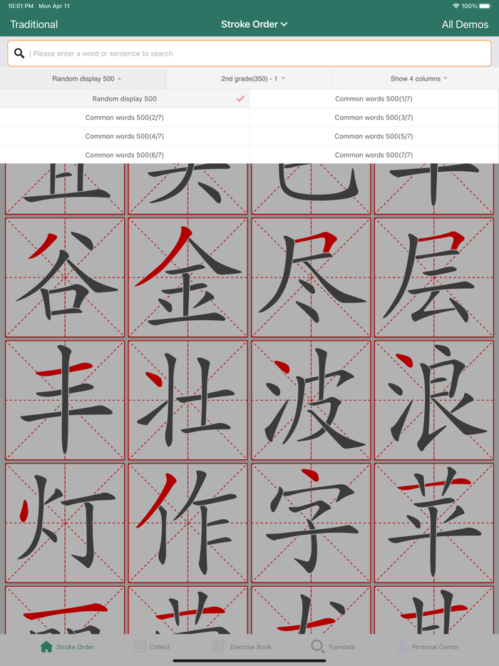 Chinese Character Stroke Order