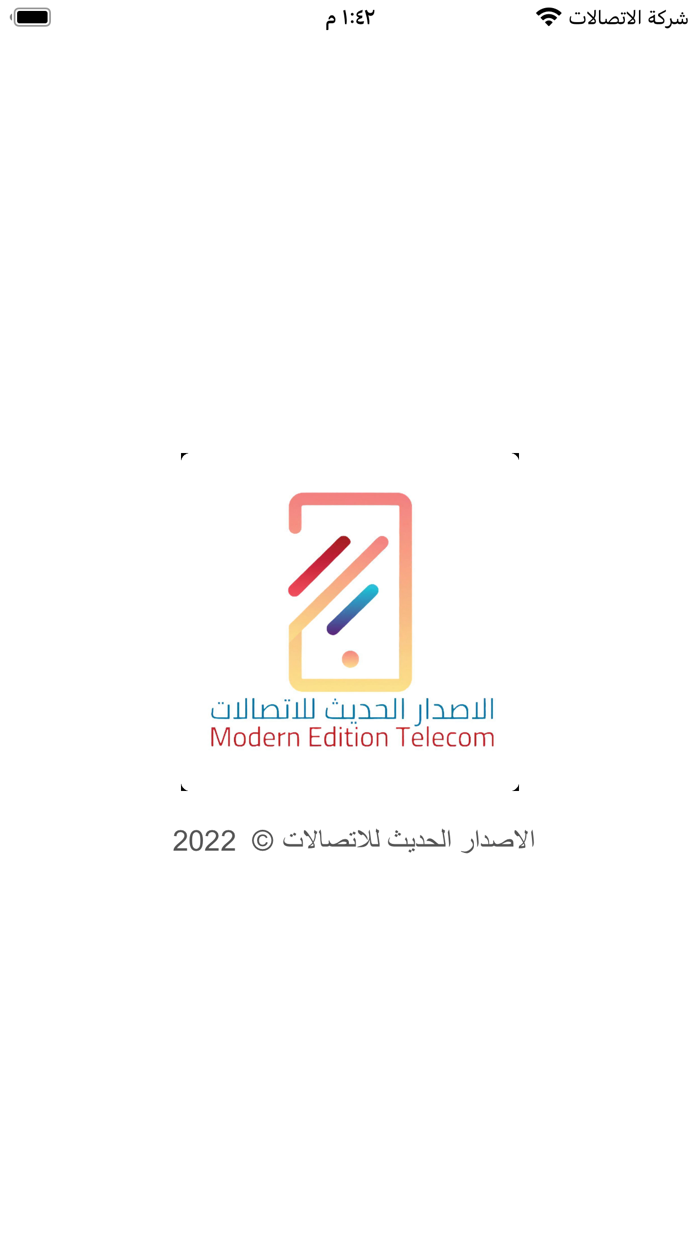 الاصدار الحديث للاتصالات