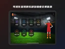 Game screenshot ACME AS 中国女足 apk