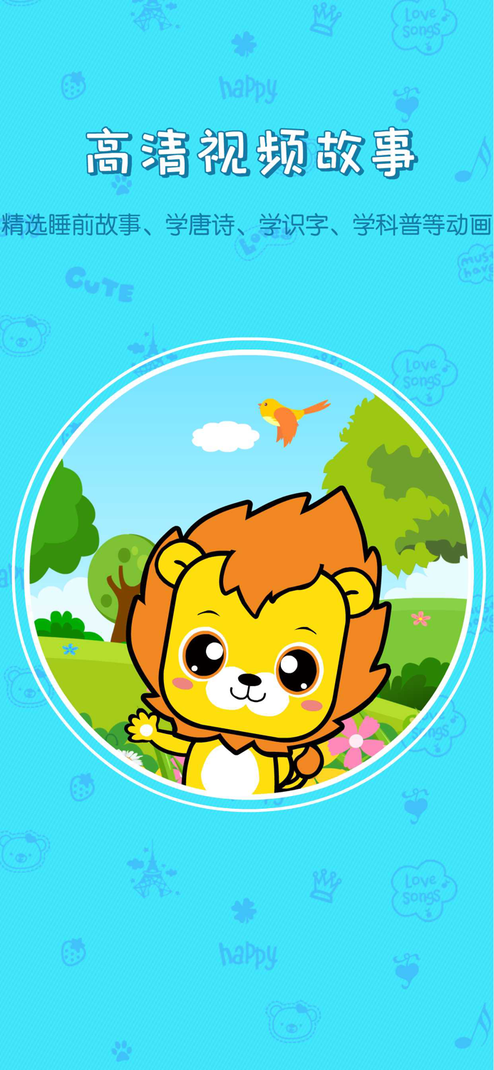 童话故事大全-幼儿语言早教启蒙好帮手