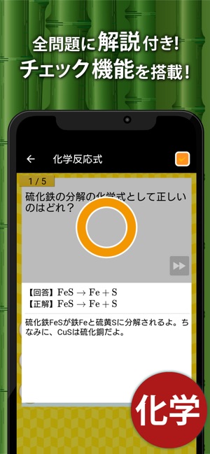 中学理科 をapp Storeで