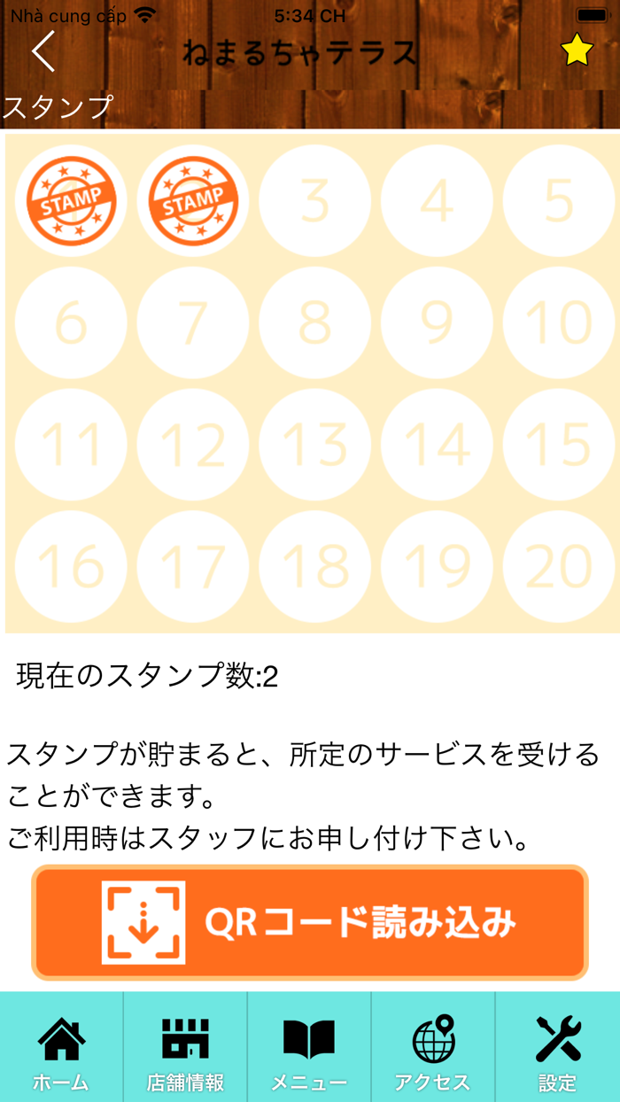 ねまるちゃテラス　公式アプリ