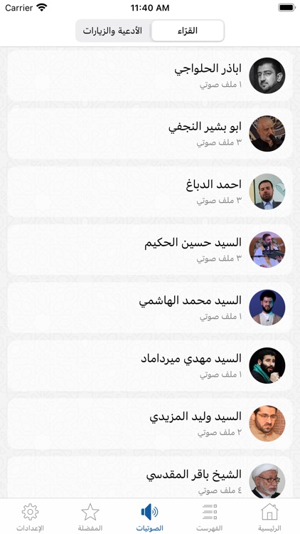 نبراس الزائرين screenshot-3
