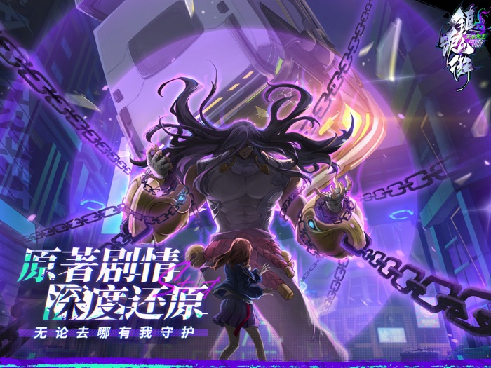 镇魂街：天生为王