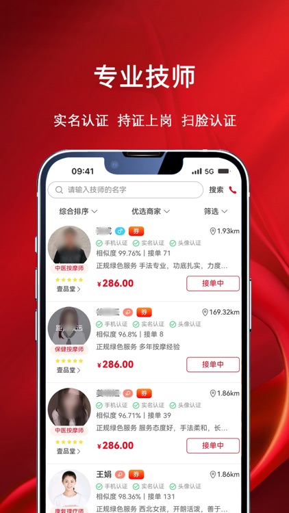 摩耶上门按摩-同城上门按摩约单推拿服务 screenshot-3