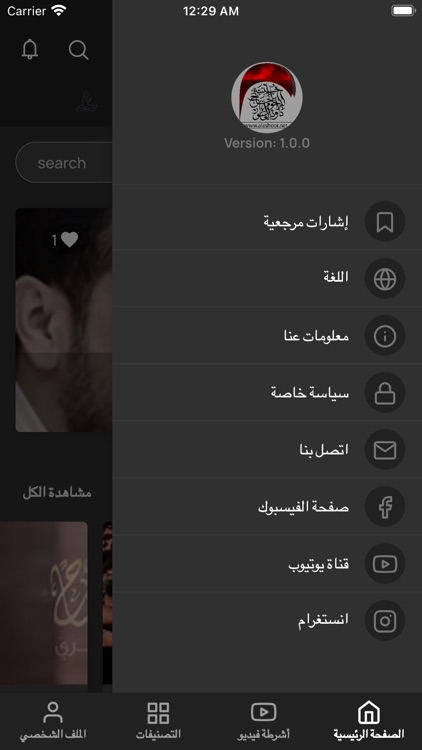 حسينية العاشور screenshot-3