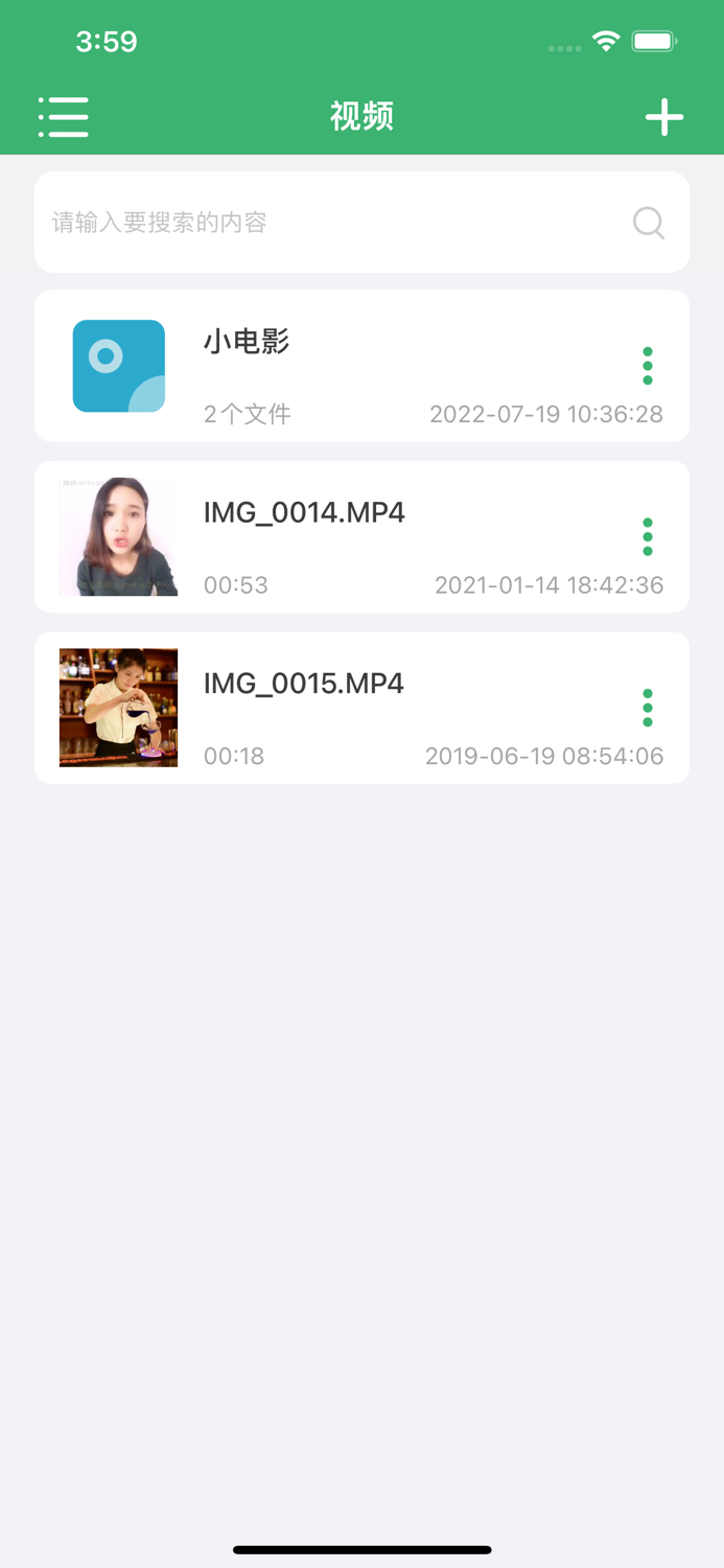 私密视频-加密播放高清视频