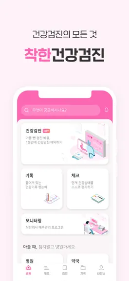 Game screenshot 착한의사 apk