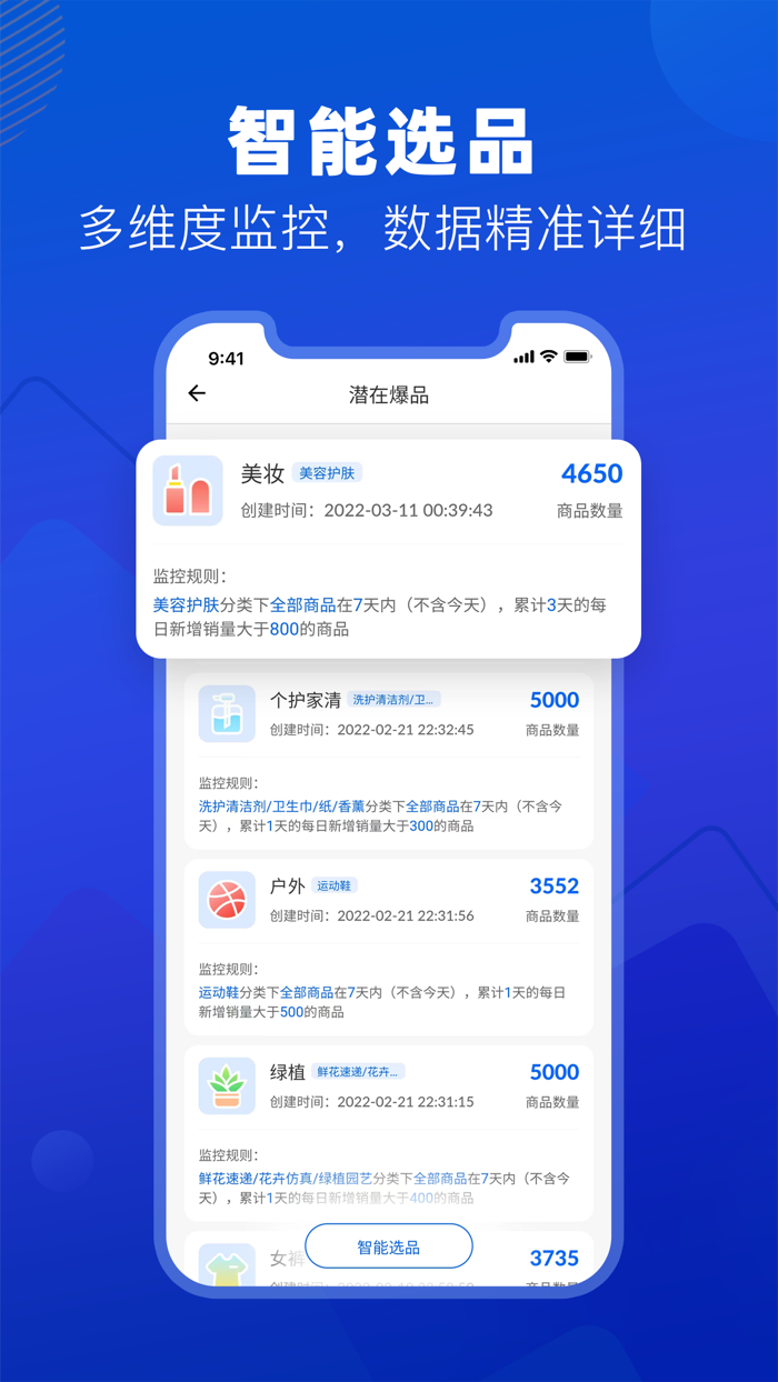 抖小店-抖店商家移动工作台