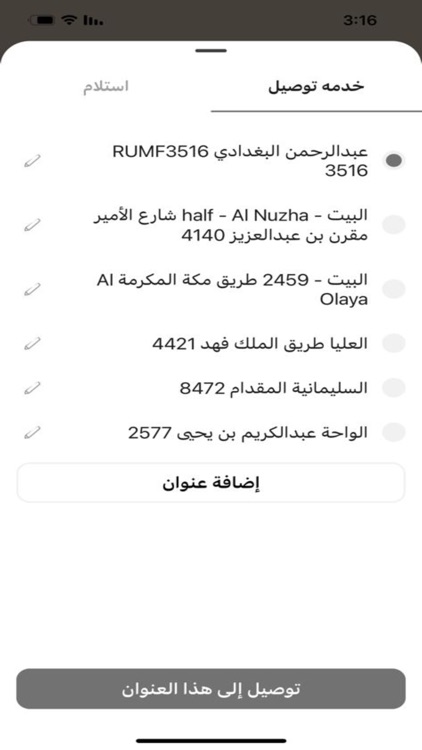 حلويات جرير screenshot-4