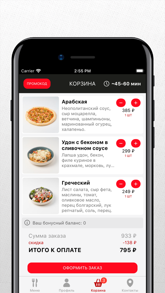 Дайте Две Доставка