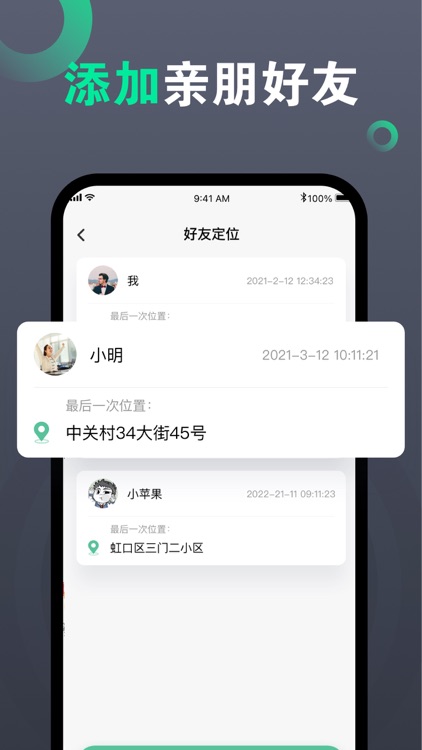 定位软件-手机定位&定位追踪(定位pro家庭守护) screenshot-3