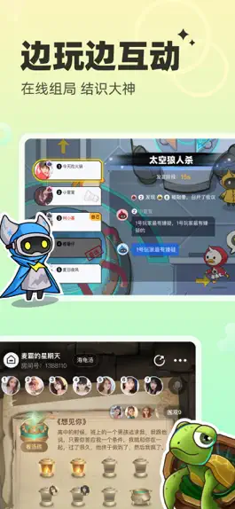 Game screenshot 对玩-太空狼人 apk