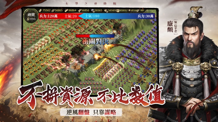 大秦帝國-正版IP授權