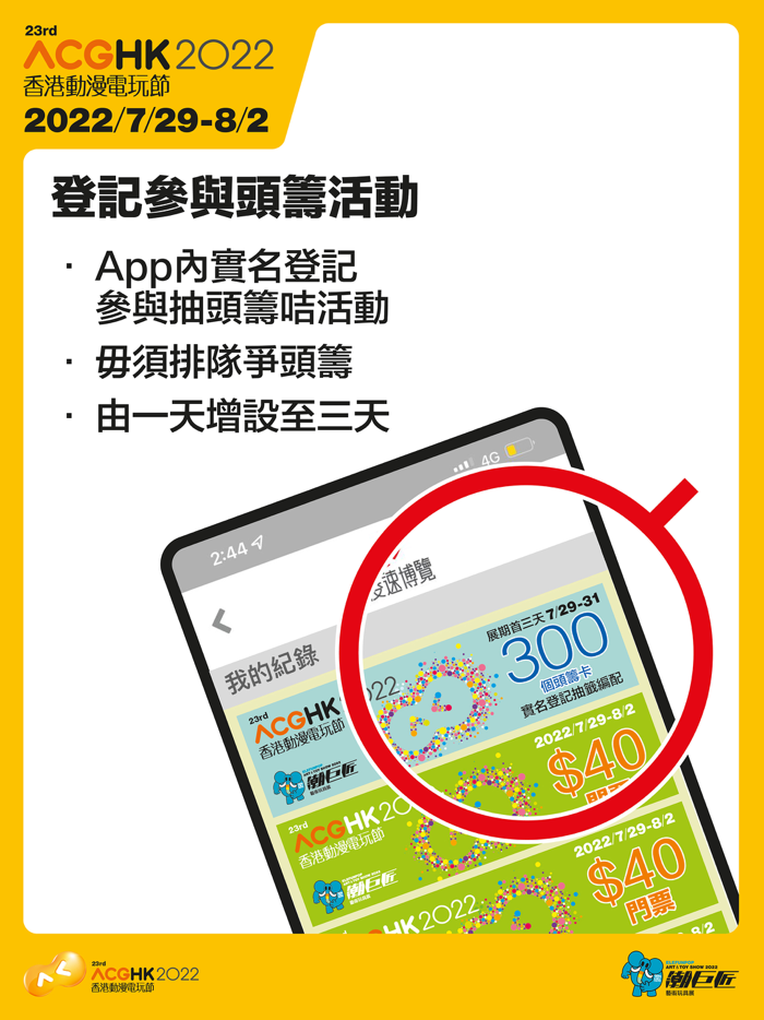 In Express Expo 凌速博覽
