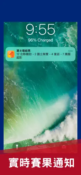 Game screenshot 香港賽馬 賽果通知 mod apk
