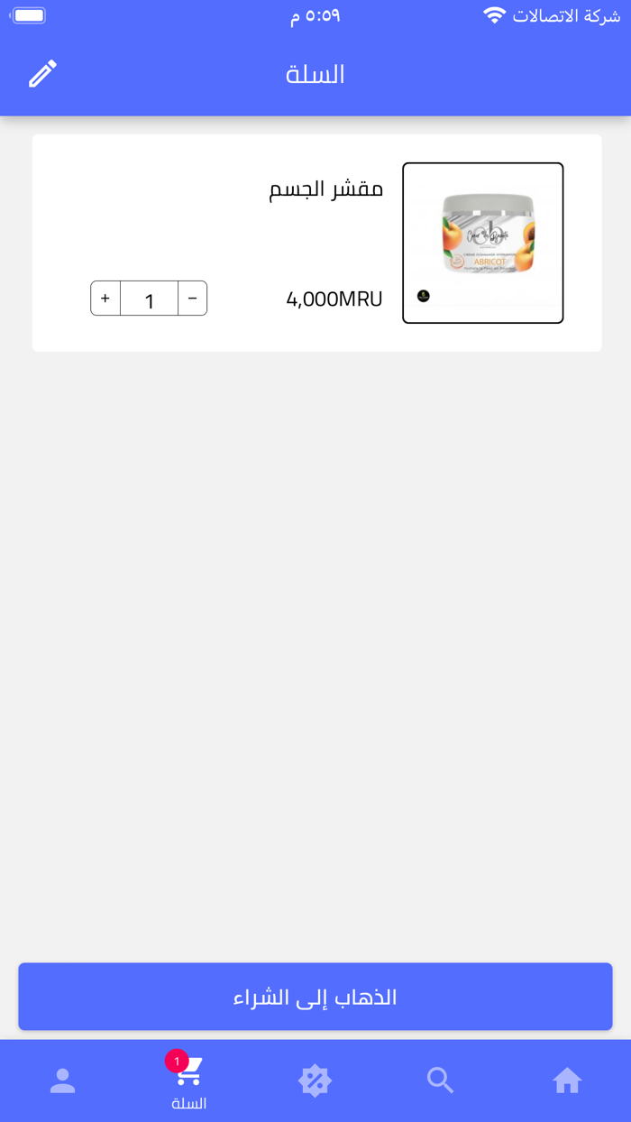 Cœur de beauté كير د بوتي