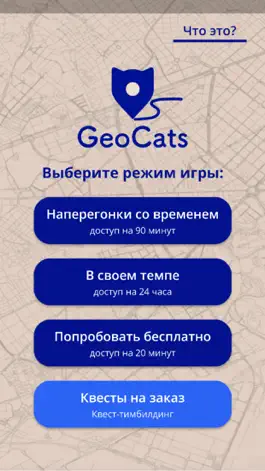 Game screenshot GeoCats apk