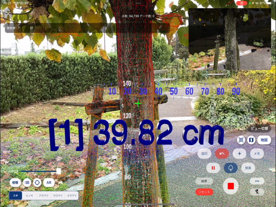 mapry毎木調査 screenshot 3