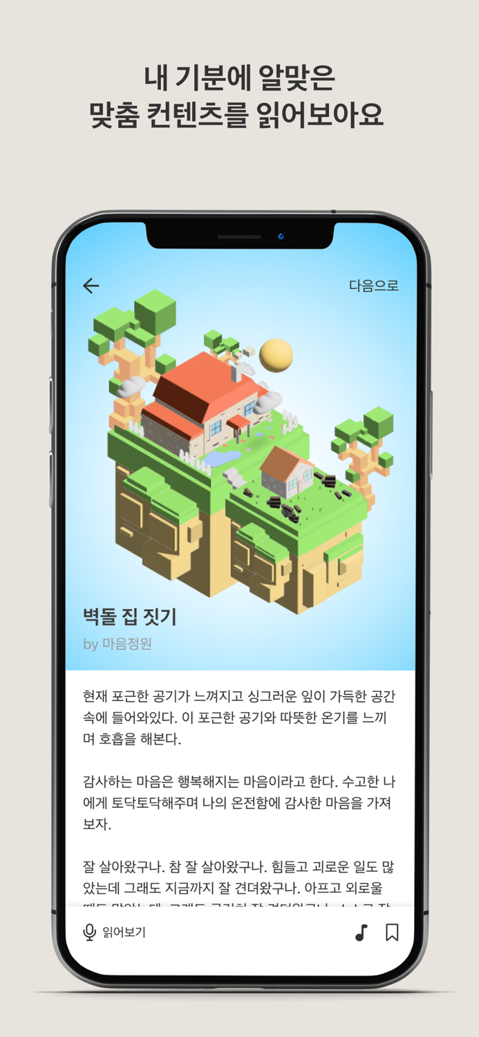 MindGarden Daily Therapy