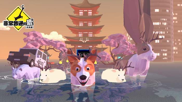 非常普通的鹿：未来篇