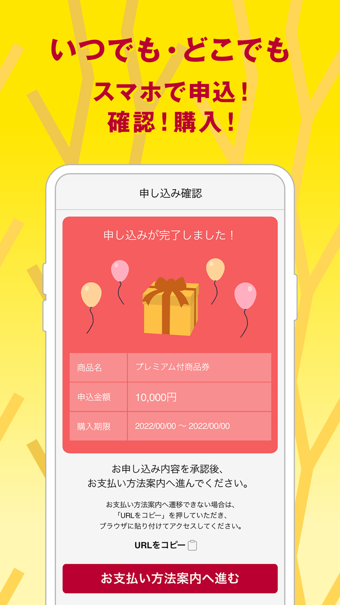 鹿嶋いがっPAY