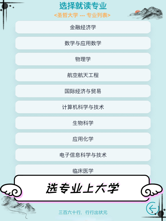 自由人生模拟：高自由度人生体验