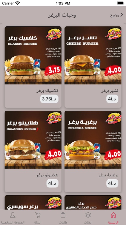 Arab Restaurant screenshot-3