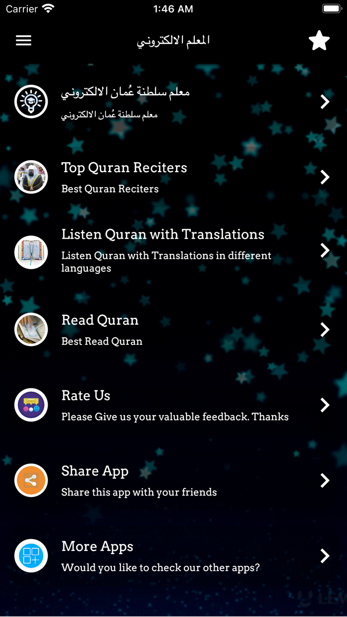 المعلم الالكتروني عُمان